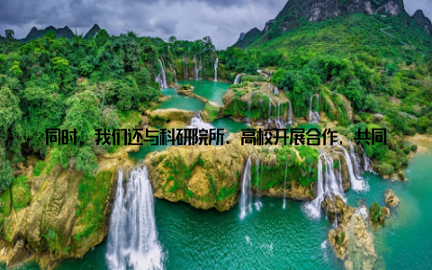 同时, 我们还与科研院所、高校开展合作, 共同推动畜牧设备行业的科技创新回顾2018年畜牧设备市场的爆发式增长, 我深感欣慰