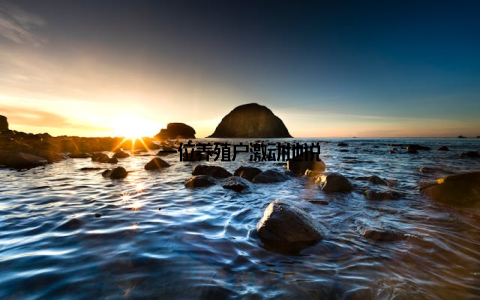 一位养殖户激动地说