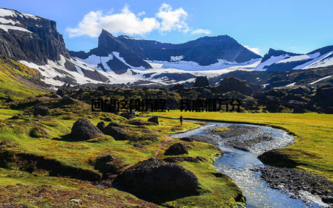 回望这段历程, 我感慨万分